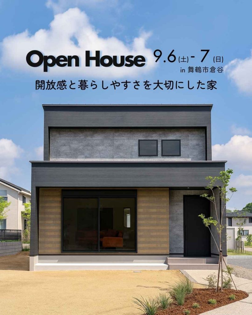 【完成見学会】直線でつながる23帖リビング。開放感と暮らしやすさを大切にした家