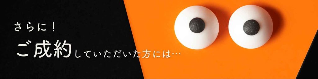 ありがとう!1周年記念祭開催!!