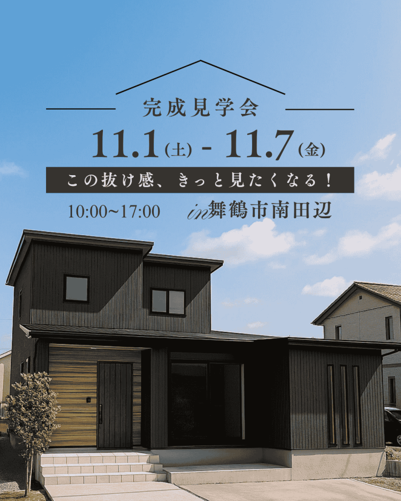 【完成見学会】この抜け感、きっと見たくなる！—陽だまりに包まれる、L型リビングでくつろぐ休日―