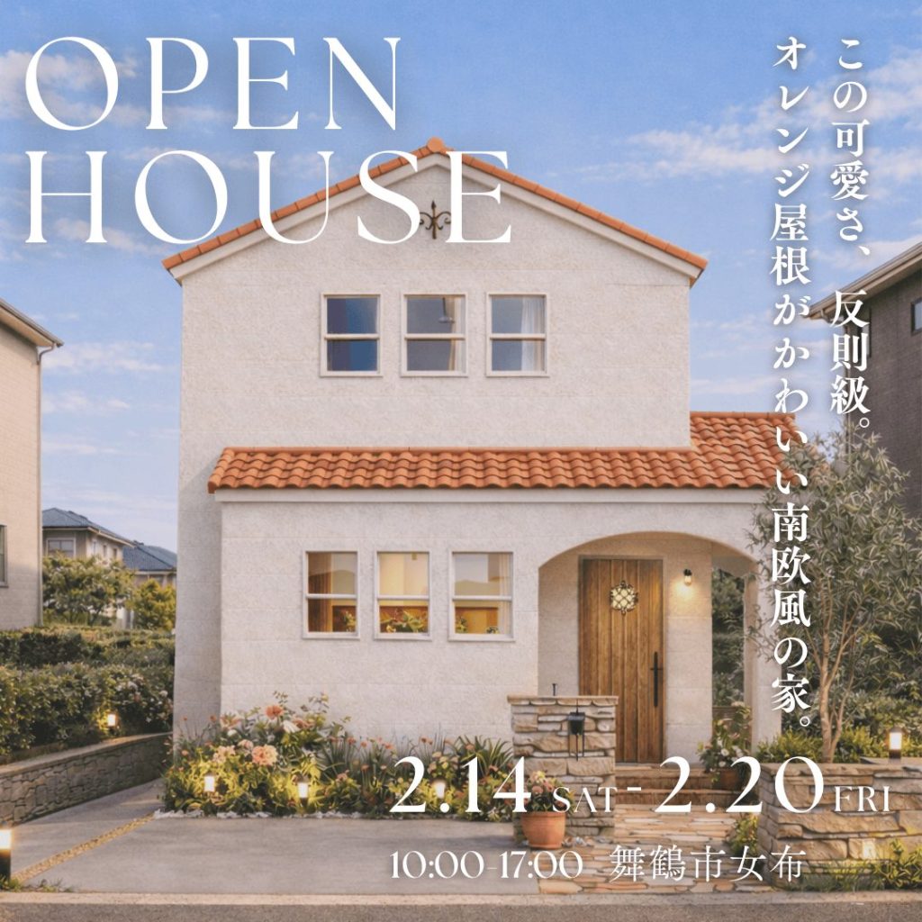 【完成見学会】この可愛さ、反則級。 オレンジ屋根がかわいい南欧風の家。