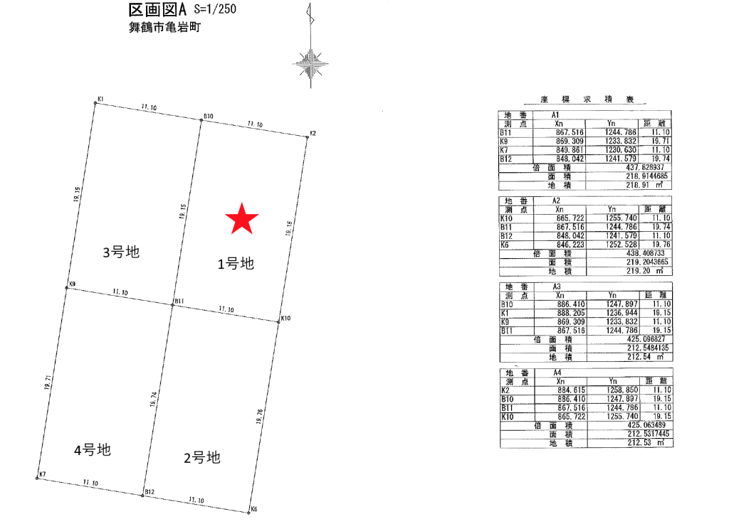 そらタウン亀岩1号地【新規分譲開始！】