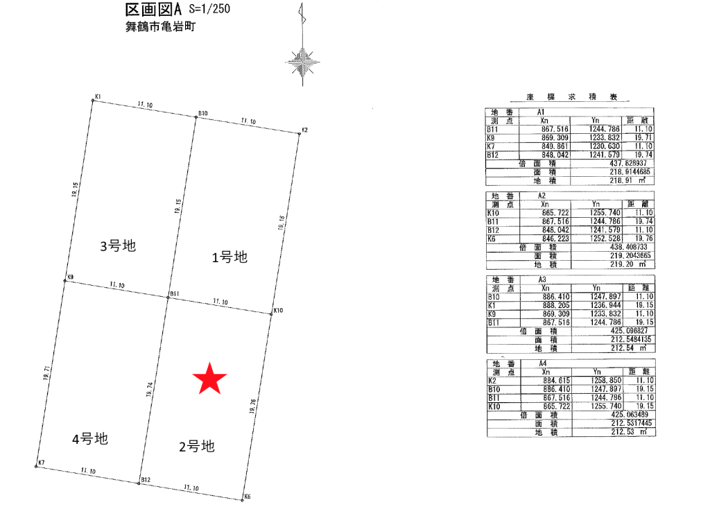 そらタウン亀岩2号地【新規分譲開始！】