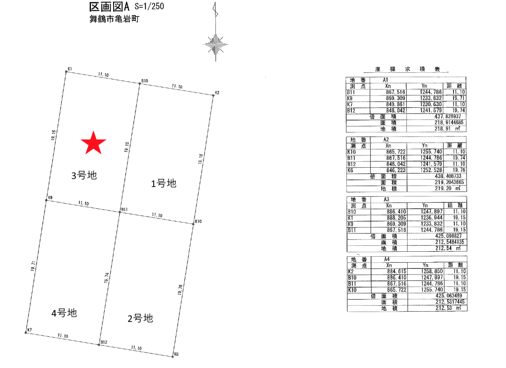 そらタウン亀岩3号地【新規分譲開始！】