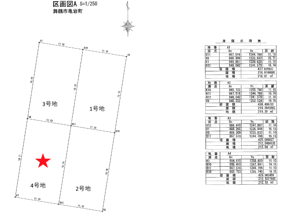 そらタウン亀岩4号地【新規分譲開始！】