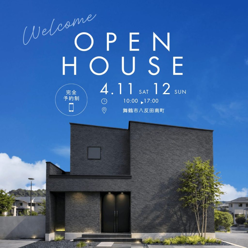 【完成見学会】光が降りそそぐ、モノトーンの家。 吹き抜けのある開放的な暮らし。